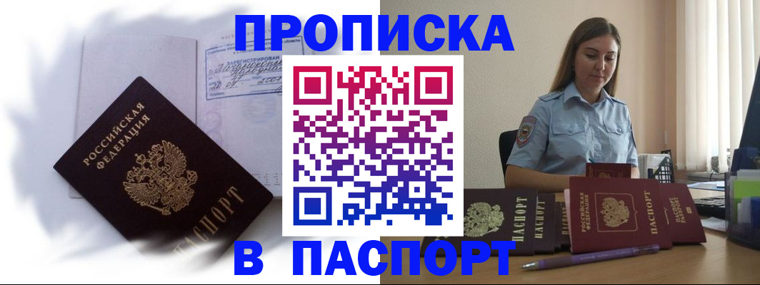 миграционный учет в Тосно