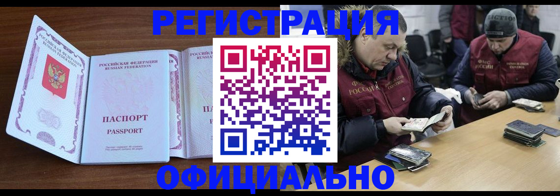 миграционный учет в Тосно