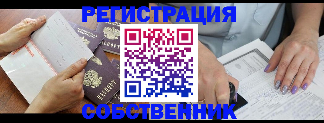 регистрация в Тосно