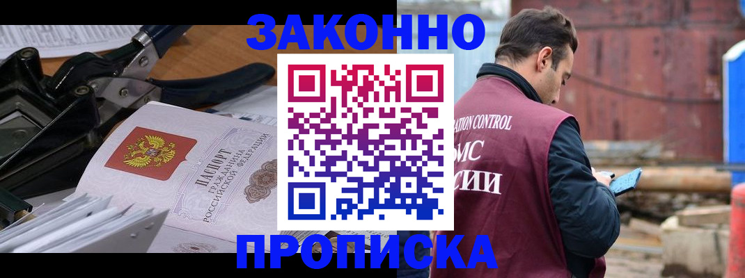 прописка иностранных граждан в Тосно