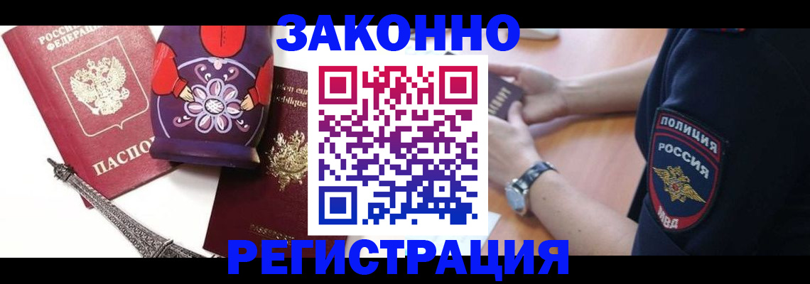 прописка регистрация в Тосно