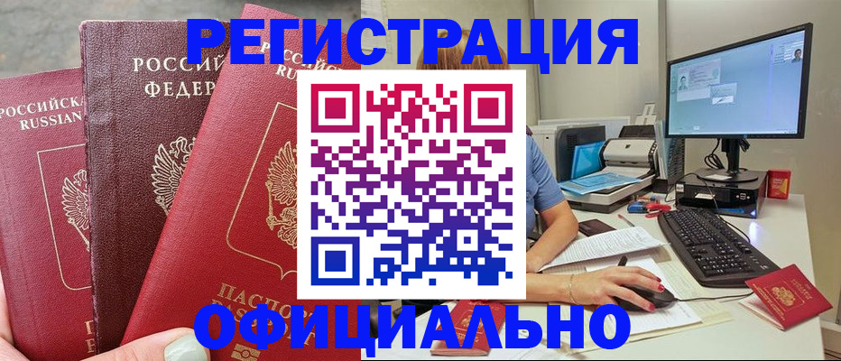 прописка иностранных граждан в Тосно